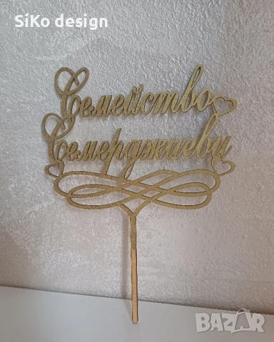 Топер за сватбена торта.