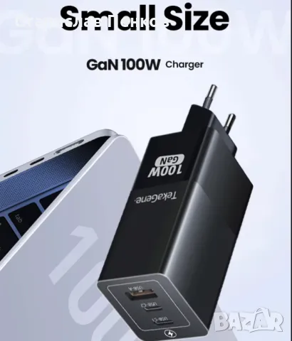 TekaGene. GaN зарядно устройство 100W., снимка 2 - Оригинални зарядни - 47595324