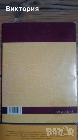 учебник Български-9ти клас-минус 50%, снимка 3 - Учебници, учебни тетрадки - 40302275