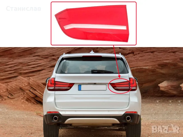 Стъкло за стоп за BMW X5 F15, снимка 3 - Аксесоари и консумативи - 56401664