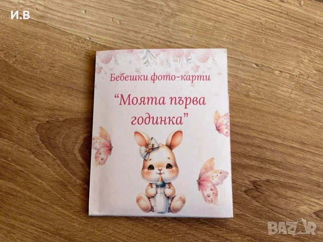 Кутия за бебешки съкровища, снимка 5 - Подаръци за рожден ден - 51219672