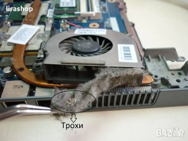 Профилактика на лаптопи почистване от прах със смяна на термопаста