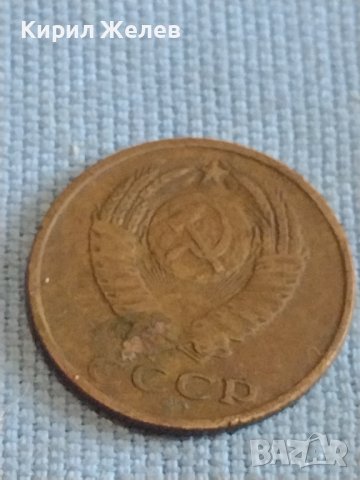 Две монети 3 копейки 1968г. / 20 копейки 1986г. СССР стари редки за КОЛЕКЦИОНЕРИ 40272, снимка 5 - Нумизматика и бонистика - 44209629