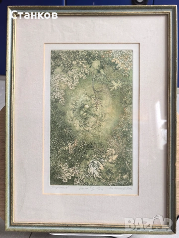 Хармонично, Яна Антонова, снимка 2 - Антикварни и старинни предмети - 53637433