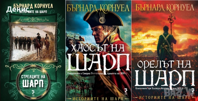 Автори на трилъри и криминални романи – 05:, снимка 3 - Художествена литература - 52954183