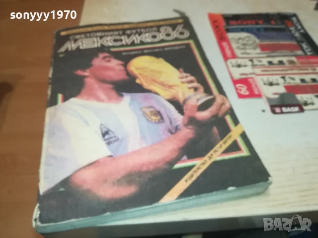 MEXICO 86 2607252037LCHERY, снимка 16 - Други - 51152325