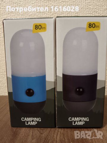 Къмпинг лампа със сгъваема кука - фенер.