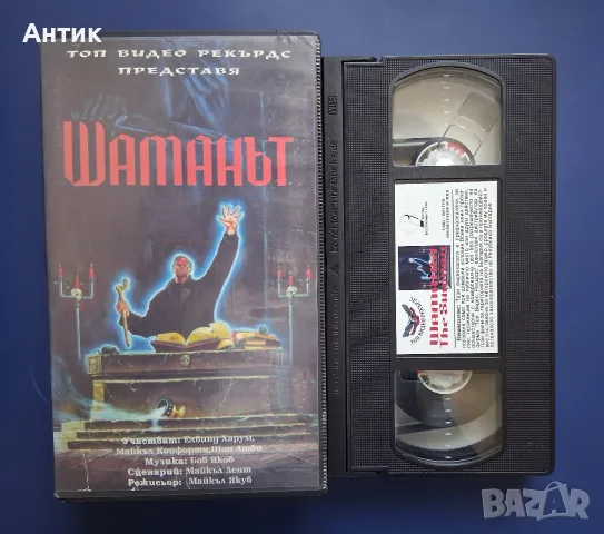 Видеокасета VHS Шаманът, снимка 2 - Други жанрове - 56295142