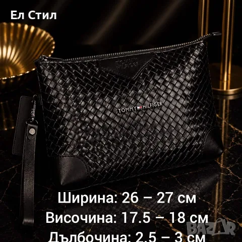 мм Мъжка чанта , топ цена 35 евро