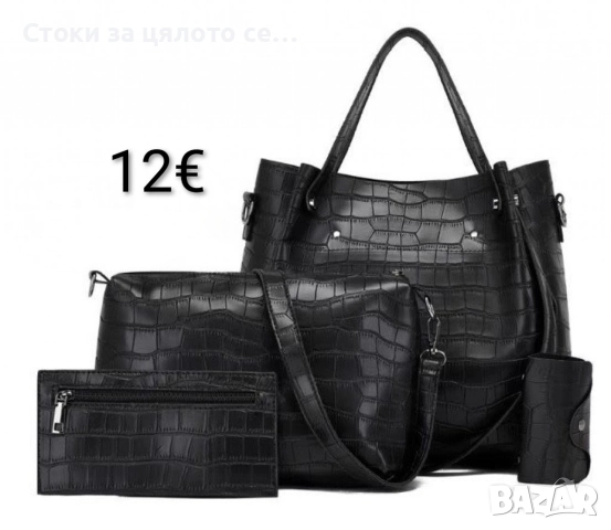 Дамски чанти и комплекти 16 модела, снимка 8 - Чанти - 51796486