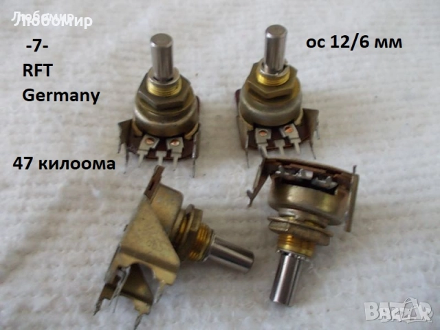 Потенциометри разни - списък, снимка 7 - Друга електроника - 51742374