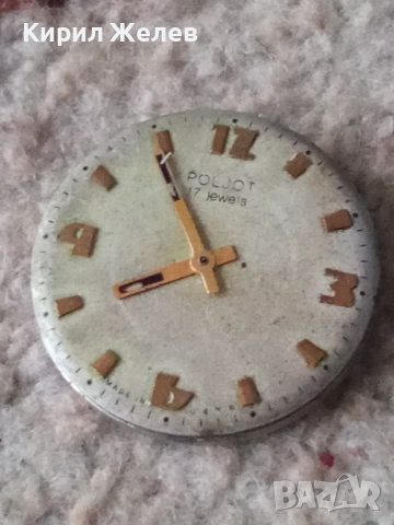 Механизъм с циферблат от стар ръчен часовник 52088, снимка 5 - Мъжки - 52270036