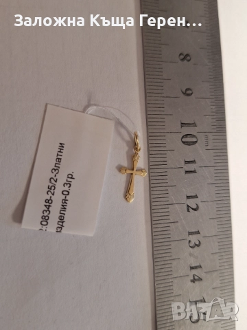 Златна Висулка 0,30гр 14к