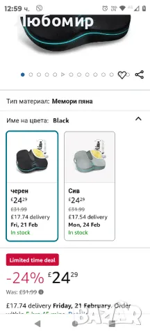 ергономична възглавница за седалка, първокласна подложка за стол от мемори пяна

, снимка 3 - Възглавници - 49097015