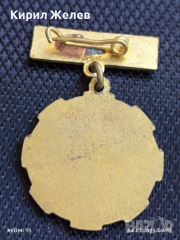 Рядка значка от соца ОТЛИЧНИК МИНИСТЕРСТВО на МАШИНОСТРОЕНЕТО и МЕТАЛУРГИЯ 47831, снимка 5 - Колекции - 50902870