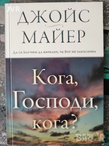 Разпродажба на книги по 3.50 евро за брой., снимка 7 - Други - 53696777