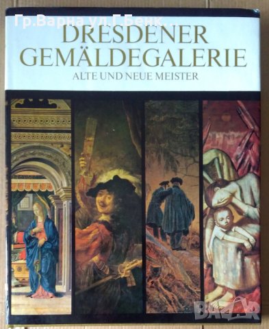 Дрезденска галерия (на немски език)