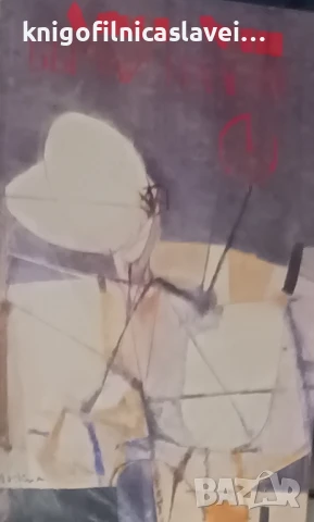 Джон Уейн - Бързай надолу (1992)