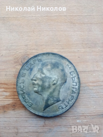 Продавам сребърна монета 100 лева от 1937 година, период Цар Борис III., снимка 2 - Нумизматика и бонистика - 52549801