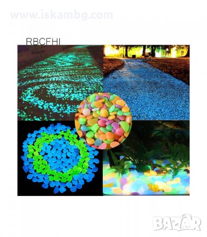 СВЕТЕЩИ ДЕКОРАТИВНИ ГРАДИНСКИ КАМЪНИ 100 БРОЯ - КОД 3146, снимка 13 - Градински мебели, декорация  - 33889391