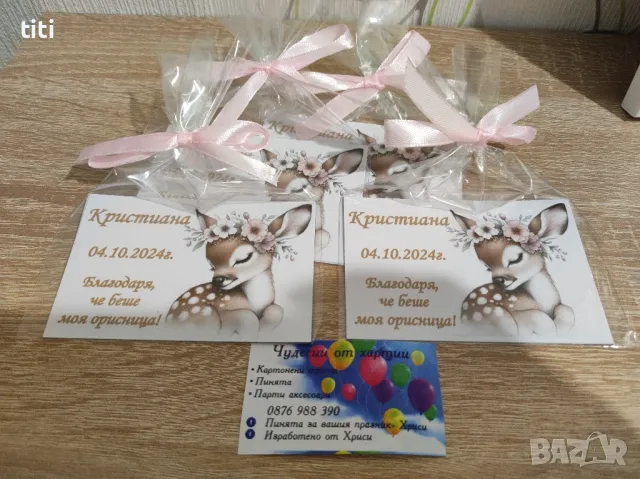 Магнитчета подарък за гостите ви за  Погача , снимка 2 - Други - 47391373