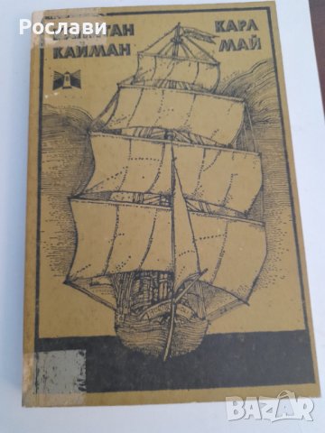 098. Втора поредица книги по азбучен ред на авторите К, Л, М, П, Р, снимка 5 - Художествена литература - 41206536