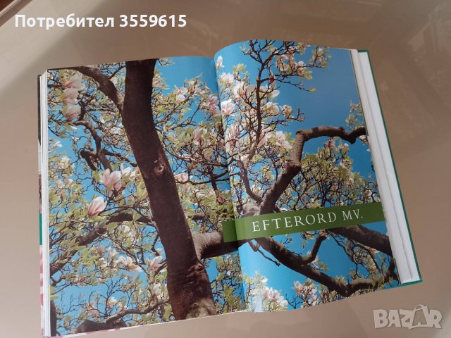 Холандска книга за вашата градина , снимка 4 - Енциклопедии, справочници - 38837563
