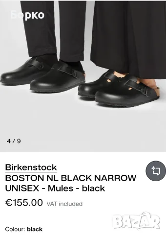 Birkenstock Boston-чехли   №46, снимка 4 - Мъжки чехли - 55980266
