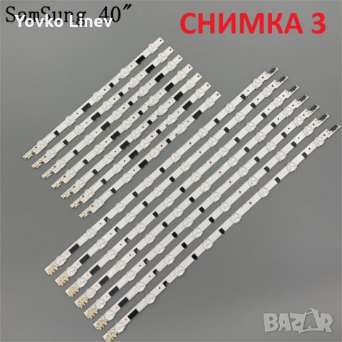 LED BACKLIGHT - ЛЕД ЛЕНТИ - ПОДСВЕТКА ЗА ТЕЛЕВИЗОРИ РАЗЛИЧНИ МАРКИ И МОДЕЛИ, снимка 2 - Части и Платки - 33866373