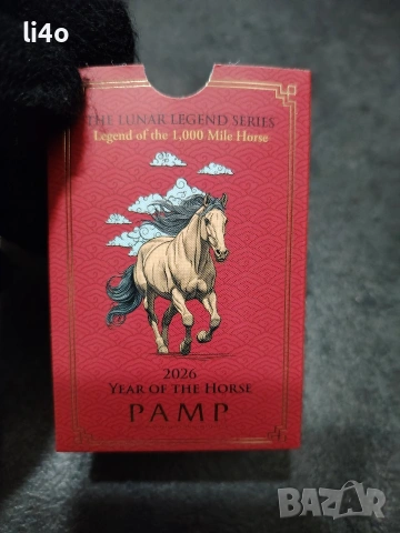Сребърно кюлче Годината на коня 2026г , снимка 3 - Нумизматика и бонистика - 53139948