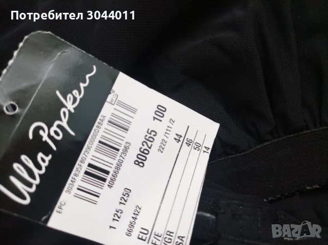 Ulla Popken бански рокля 44/ХЛ, снимка 5 - Бански костюми - 41284343