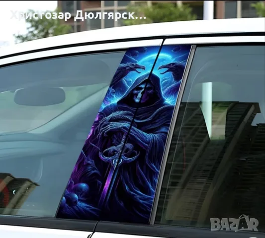 Стикери за автомобили , снимка 4 - Аксесоари и консумативи - 55932015