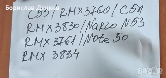 Части за смартфони, снимка 5 - Резервни части за телефони - 55725287