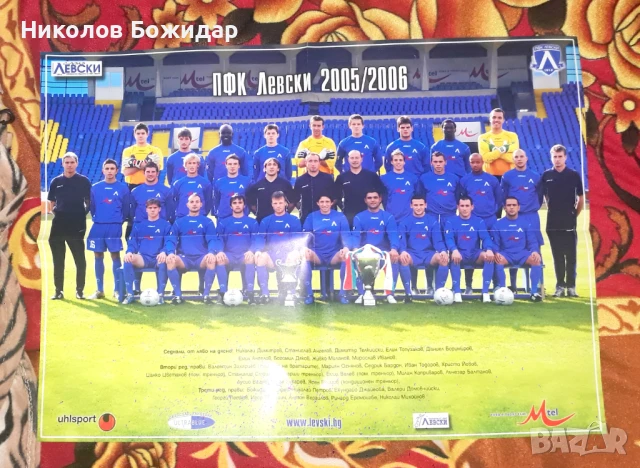 ЛЕВСКИ, снимка 7 - Футбол - 50991554