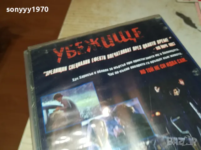 УБЕЖИЩЕ-VHS VIDEO ORIGINAL TAPE 3001251054, снимка 15 - Други жанрове - 48889828