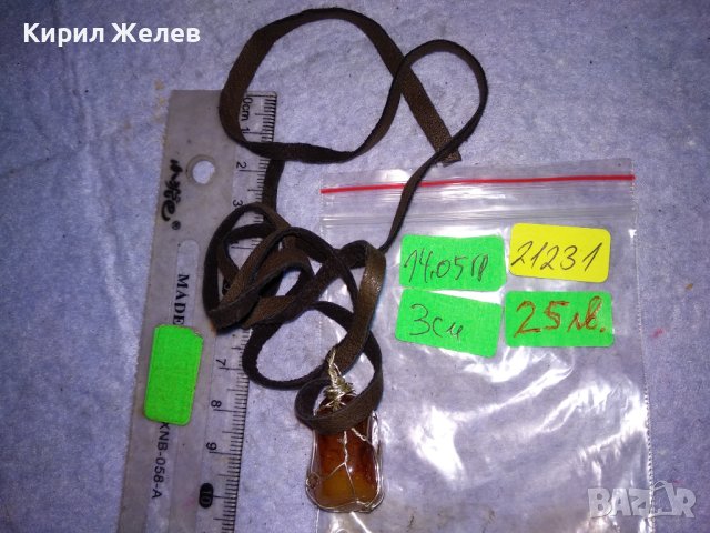 КРАСИВ ВИНТИДЖ - АРТ МЕДАЛЬОН НАТУРАЛЕН КАМЪК КАРНЕОЛ с ШНУРЧЕ от ВЕЛУР 21231, снимка 7 - Колиета, медальони, синджири - 41483298