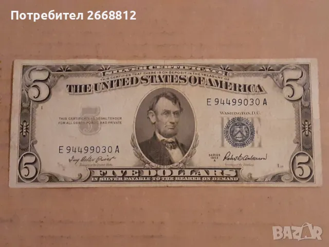 банкнота, снимка 1