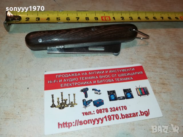 YOMAN BULGARIA-СГЪВАЕМА НОЖКА 2419210909, снимка 9 - Колекции - 34563187