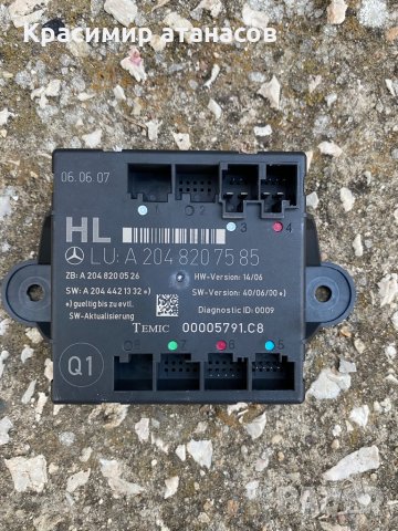 Контрол модул врата за Мерцедес ц-класа w204.А2048207585