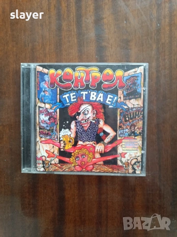 Оригинален диск Контрол