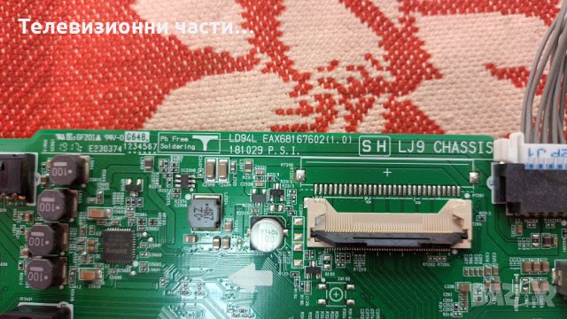 LG 32LM6300PLA със счупен екран-LGP32D-17F1/EAX68167602(1.0)/HV320FHB-N02 Панел HC320DUN-ABXL1-914X, снимка 9 - Части и Платки - 35875996