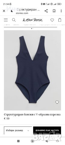 Other Stories- M цял бански , снимка 10 - Бански костюми - 44310011
