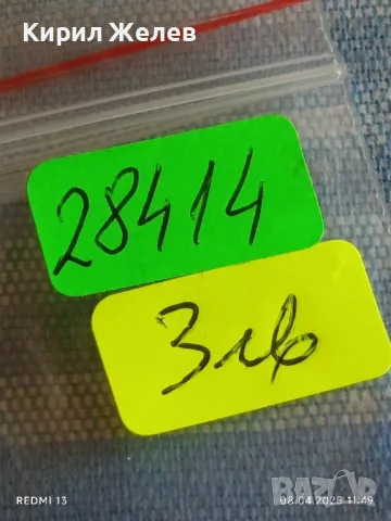 Четири монети от цял свят АНГЛИЯ, ГЪРЦИЯ, СЪРБИЯ за КОЛЕКЦИЯ ДЕКОРАЦИЯ 28414, снимка 10 - Нумизматика и бонистика - 49808266