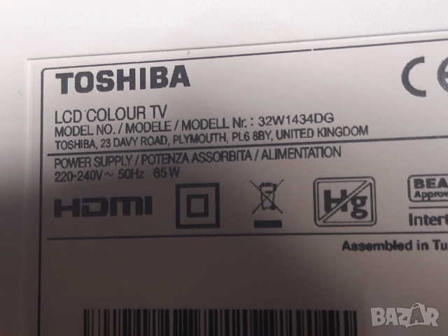 Toshiba  32W1434DG на части 17MB82S  17IPS11, снимка 2 - Части и Платки - 52520539