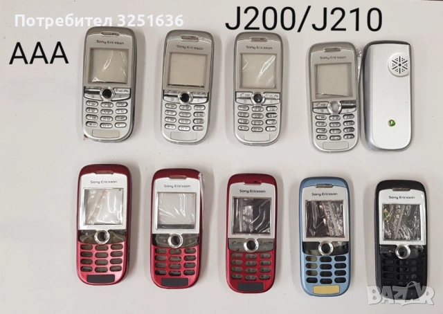 Панел за SonyEricsson Z600,Z200,P800,J200,J230,J220,W300,W900,W800,K530,T630,C510,W200,W302,K310, снимка 9 - Резервни части за телефони - 50482912