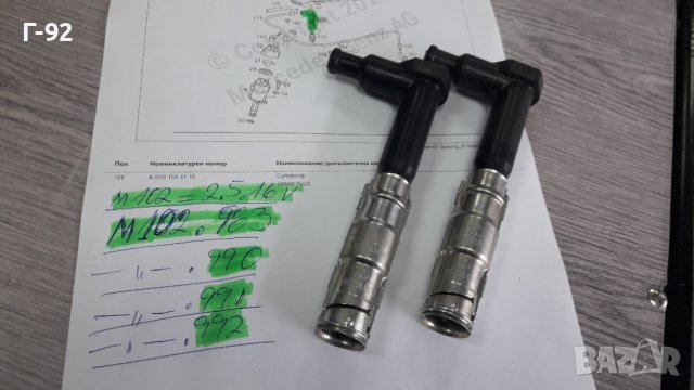 A0001566110**NEU**Mercedes Benz**EVOLUTION ll*2.3+2.5-16V**ЛУЛИ ЗА ЗАПАЛИТЕЛНИ СВЕЩИ**, снимка 4 - Части - 40351310