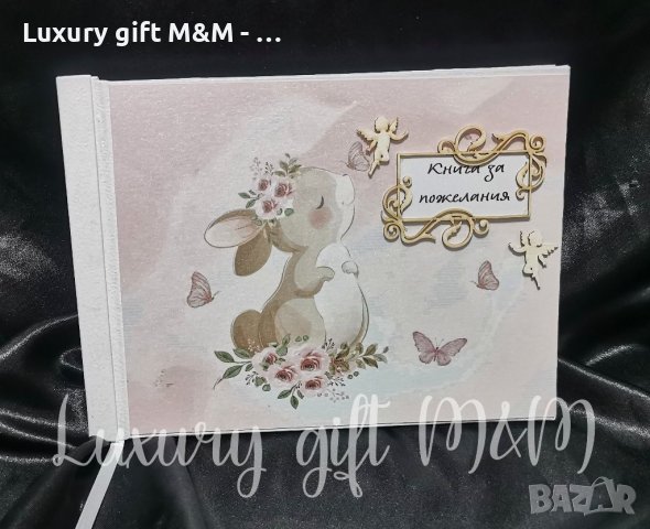 Книга за пожелания , снимка 9 - Подаръци за кръщене - 41801599