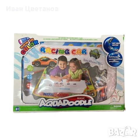 Комплект за рисуване с вода,Magic racing car