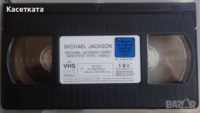 Видеокасета Michael Jackson – Video Greatest Hits - HIStory, снимка 3 - Други музикални жанрове - 53852702