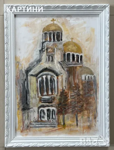 Венелин Петров картина - “Катедралата Св. Александър Невски”
